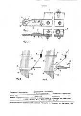 Устройство для отрезания уточной нити бесчелночного ткацкого станка (патент 1645313)