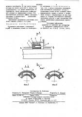 Плавающее уплотнение (патент 850959)