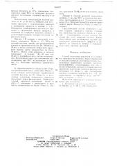 Способ получения красителя из сточных вод производства кубового бордо (патент 684007)