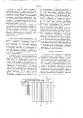 Устройство для загрузки и выгрузки сельхозпродукции (патент 1600649)