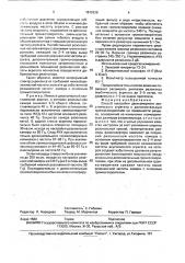 Способ настройки двухкамерного акустического агрегата с дополнительным громкоговорителем на поверхности раздела (патент 1812638)
