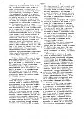 Способ переработки битумных песков (патент 1189354)