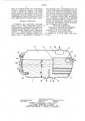 Устройство для совместной подготовки нефти,газа и воды (патент 929149)