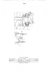 Устройство для очистки каналов от наносов и растительности (патент 296866)