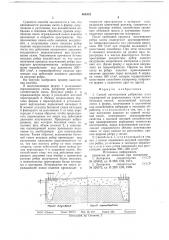 Способ изготовления ребристых плит ограждений (патент 688332)