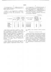 Способ получения полиэтилена (патент 239555)
