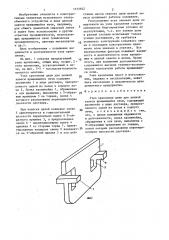 Узел крепления цепи для цепной завесы вращающейся печи (патент 1375922)