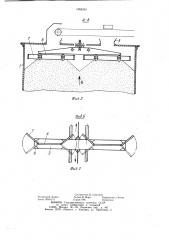 Устройство для распределения сыпучего материала (патент 1068345)