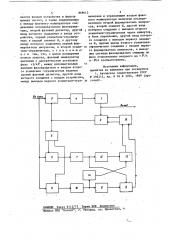 Устройство фазовой автоподстройкичастоты (патент 849412)