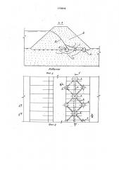 Дренаж плотин из грунтовых материалов (патент 1770519)