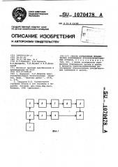 Способ определения механических повреждений криоконсервированных органов (патент 1070478)