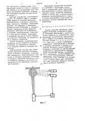 Способ лазерной обработки (патент 1468701)