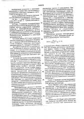 Квантовый стандарт частоты (патент 1803978)