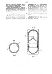Предохранительный полок (патент 1453020)