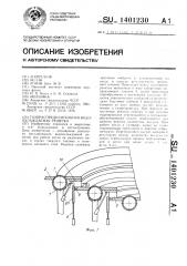 Газораспределительная водоохлаждаемая решетка (патент 1401230)