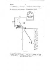 Устройство для непрерывного измерения уровня сыпучих материалов в бункерах и тому подобных хранилищах (патент 108963)