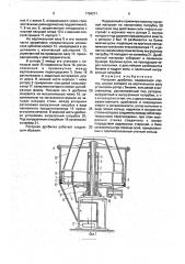 Роторная дробилка (патент 1784271)