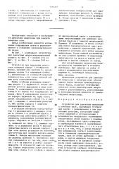 Устройство для демонтажа микросхем (патент 1516267)