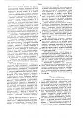 Устройство для селекции последовательности радиоимпульсов (патент 721924)