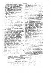 Устройство фазовой автоподстройки частоты (патент 1175032)