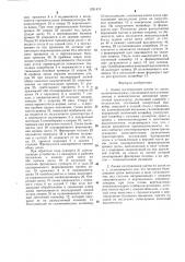 Линия изготовления щитов из досок (патент 1281418)