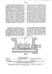 Впускной коллектор двигателя внутреннего сгорания (патент 1796043)
