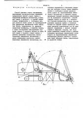 Способ монтажа стрелы экскаватора (патент 662671)