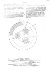 Руднотермическая печь (патент 531013)