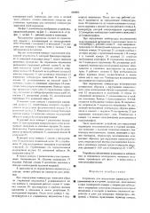 Устройство для определения параметров воспламеняемости и горения материалов (патент 529402)