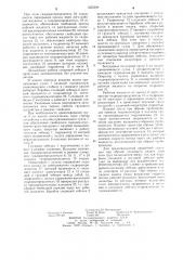 Судовое грузовое устройство для безударной передачи груза в море (патент 1255508)