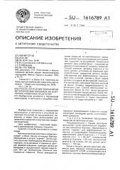 Способ нанесения покрытий из металлических порошков на внутренние поверхности деталей (патент 1616789)