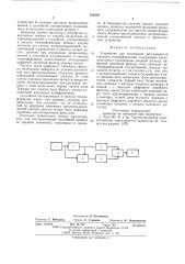 Устройство для повышения достоверности передачи телеинформации (патент 613358)
