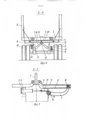 Транспортное средство для перевозки длинномерных грузов (патент 1689154)