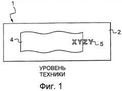 Лист, содержащий по меньшей мере один водяной знак или псевдоводяной знак, видимый только с одной стороны листа (патент 2485238)