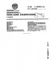 Способ очистки углеводородного сырья от моно-, диили полисульфидов или их смесей (патент 1839675)