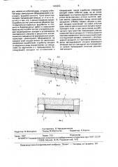 Способ разработки месторождений полезных ископаемых (патент 1642003)