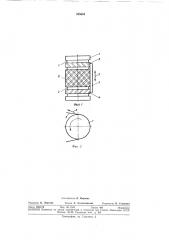 Ролик лентопротяжного механизма (патент 355654)