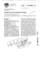 Устройство для автоматического управления загрузкой межагрегатного лотка-накопителя (патент 1731586)