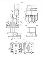 Полуавтомат для развертывания отверстий (патент 884894)