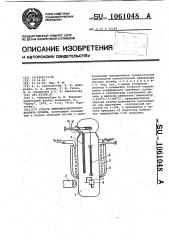 Способ термомеханического анализа резины (патент 1061048)