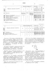 Способ получения черно-белых или цветных фотоматериалов (патент 235543)