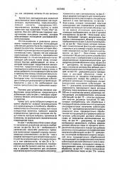 Устройство для лазерной хирургии биологической ткани глаза (патент 1837855)