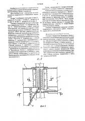 Узловое соединение бункерных балок с колонной (патент 1670068)