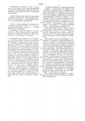Контейнер (патент 1428667)