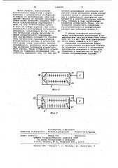 Преобразователь линейного перемещения (патент 1068700)