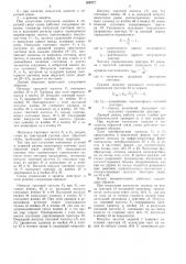 Цифровой широтно-импульсный модулятор (патент 305577)