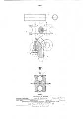 Способ изготовления трубных отводов (патент 526411)