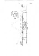Передвижной раскладной транспортер (патент 101308)