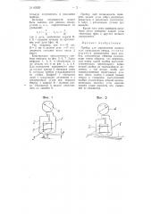 Прибор для определения заднего угла спирального сверла (патент 63320)
