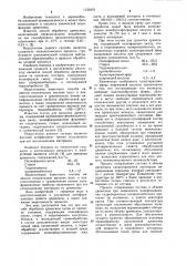 Способ обработки древесины и состав для ее пропитки (патент 1130472)